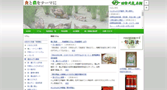 Desktop Screenshot of ing-hompo.com