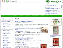 Tablet Screenshot of ing-hompo.com